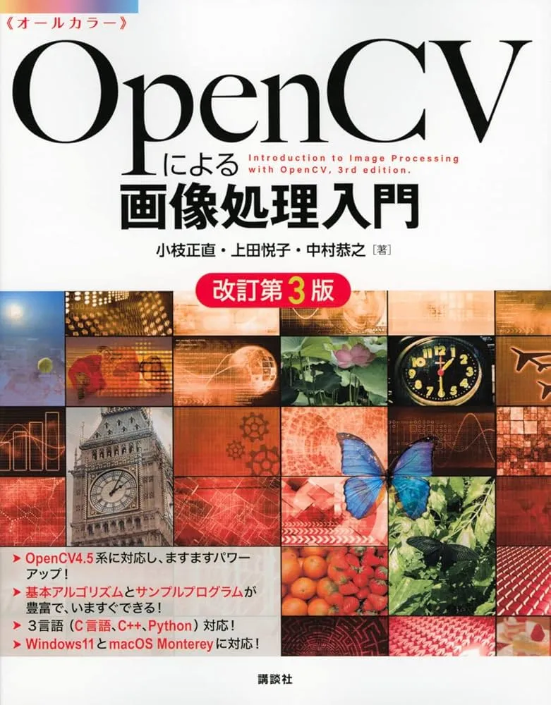 OpenCV