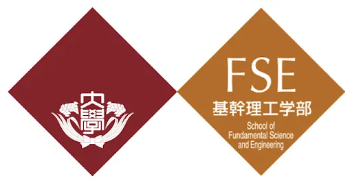 早稲田大学 基幹理工学部